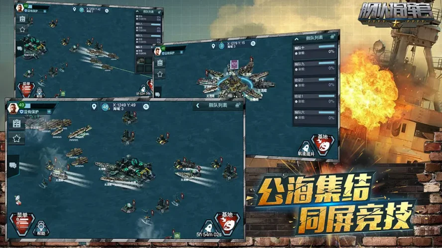 舰队指挥官vivo版游戏截图3