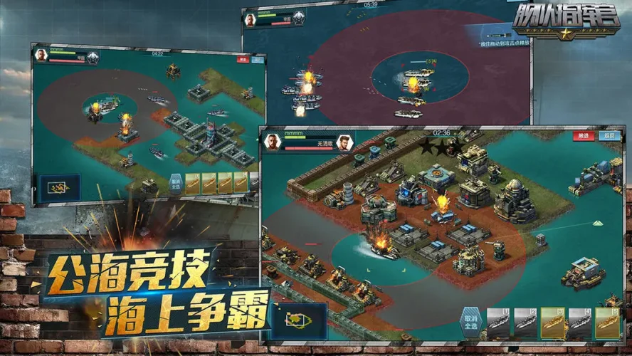舰队指挥官vivo版游戏截图5
