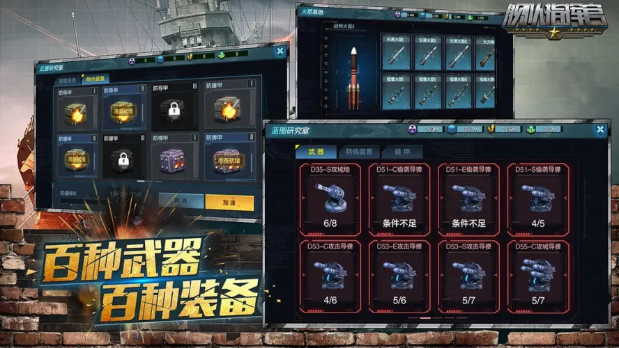 舰队指挥官vivo版游戏截图1