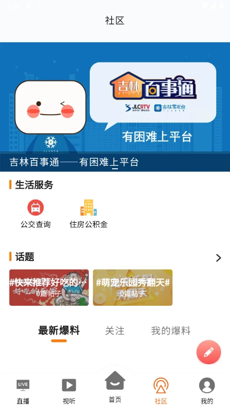 软件截图(3)