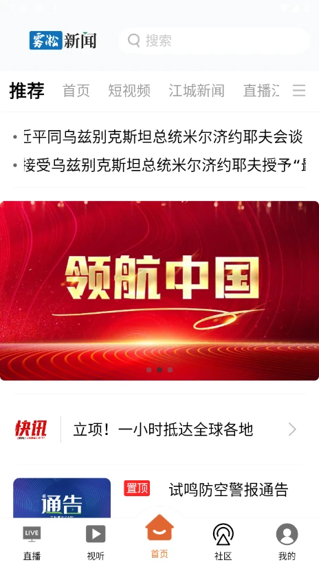 软件截图(4)