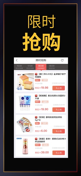 促促返利ios版图片1