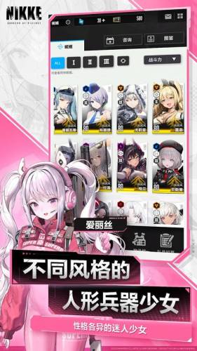 NIKKE胜利女神韩服游戏截图3