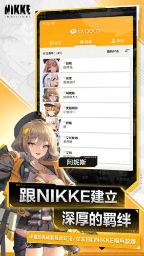 NIKKE胜利女神韩服游戏截图4