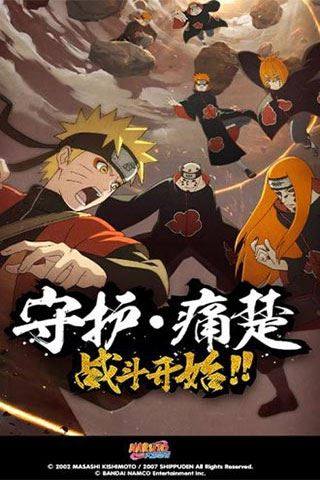 火影忍者疾风传手游游戏截图3