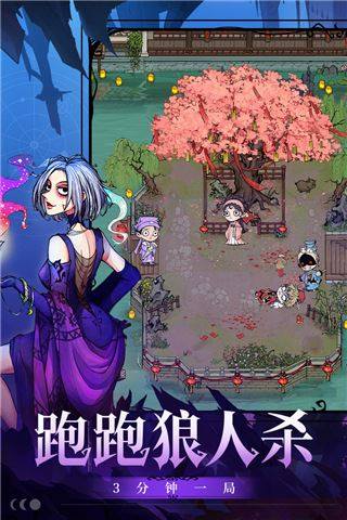 狼人杀游戏截图5