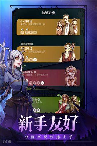 狼人杀游戏截图4