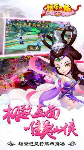 镜花奇缘电视TV版游戏截图3