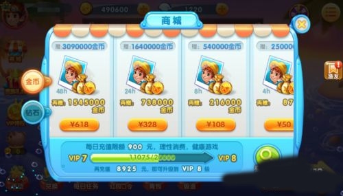 捕鱼大世界官方正版金币获取攻略图片5