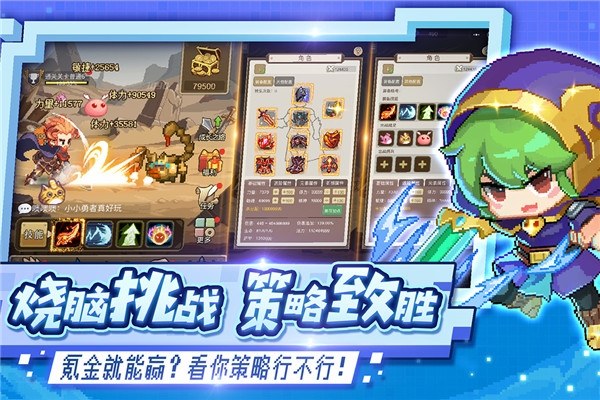 小小勇者gm版游戏截图1