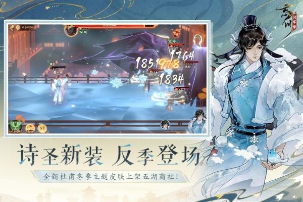 忘川风华录折扣版游戏截图2