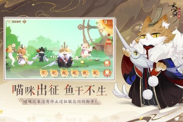 忘川风华录折扣版游戏截图1