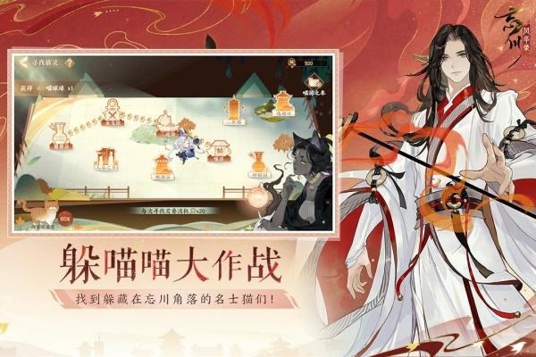 忘川风华录折扣版游戏截图5