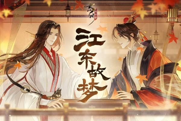忘川风华录折扣版游戏截图4