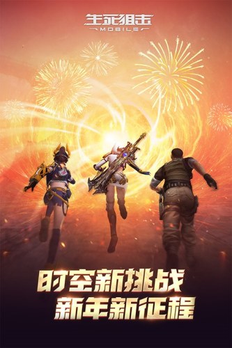 生死狙击qq登录版游戏截图2