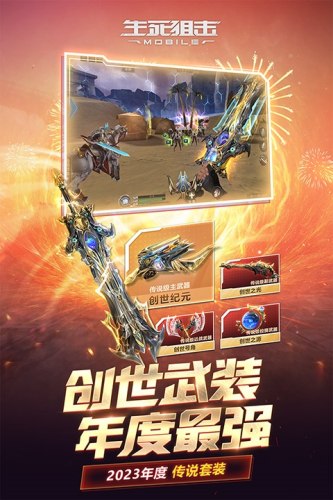 生死狙击qq登录版游戏截图4