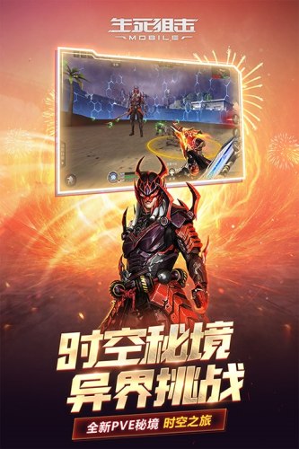 生死狙击qq登录版游戏截图3