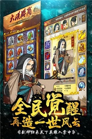 大掌门苹果版游戏截图4
