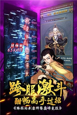 大掌门苹果版游戏截图2