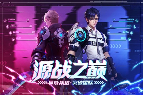 源战役小米版游戏截图4