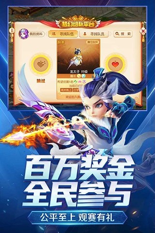 梦幻西游云游戏官方版游戏截图2