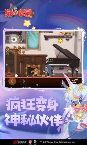 猫和老鼠官服最新版游戏截图3
