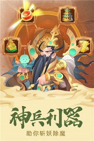 六界召唤师官方版游戏截图2