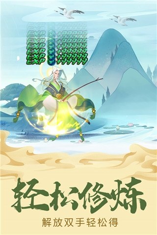 六界召唤师官方版游戏截图3