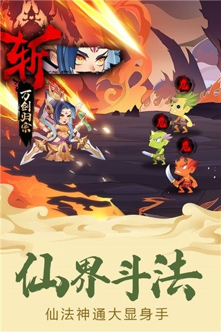 六界召唤师官方版游戏截图4