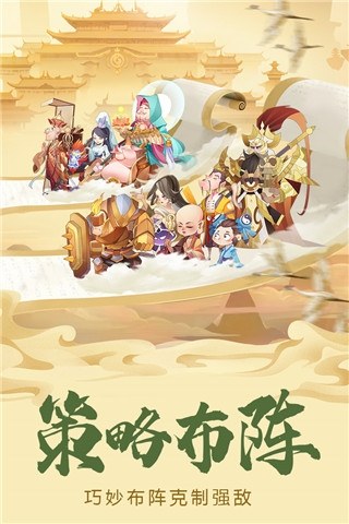 六界召唤师官方版游戏截图5