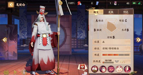 决战平安京图片5