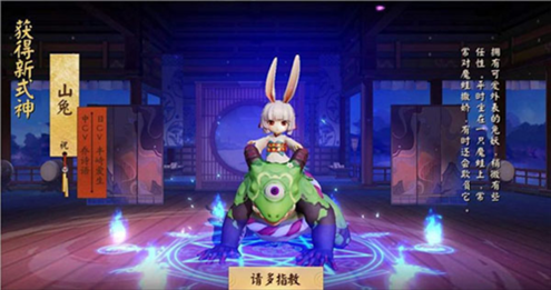 决战平安京图片6