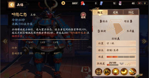 决战平安京图片8