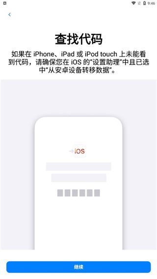 软件截图(2)