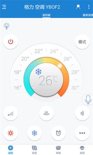 软件截图(2)