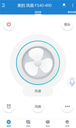 遥控精灵免红外版图片1