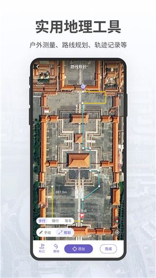软件截图(3)