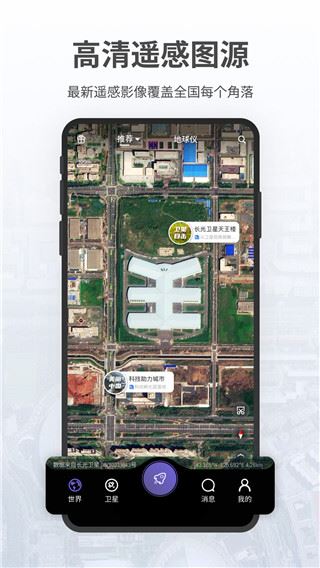 共生地球苹果版图片1