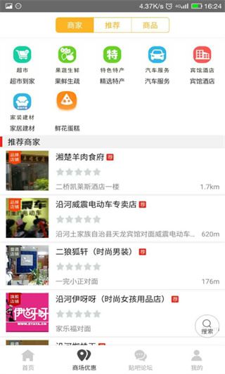 软件截图(3)