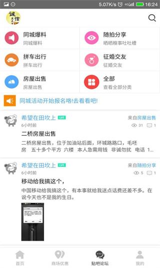 软件截图(4)