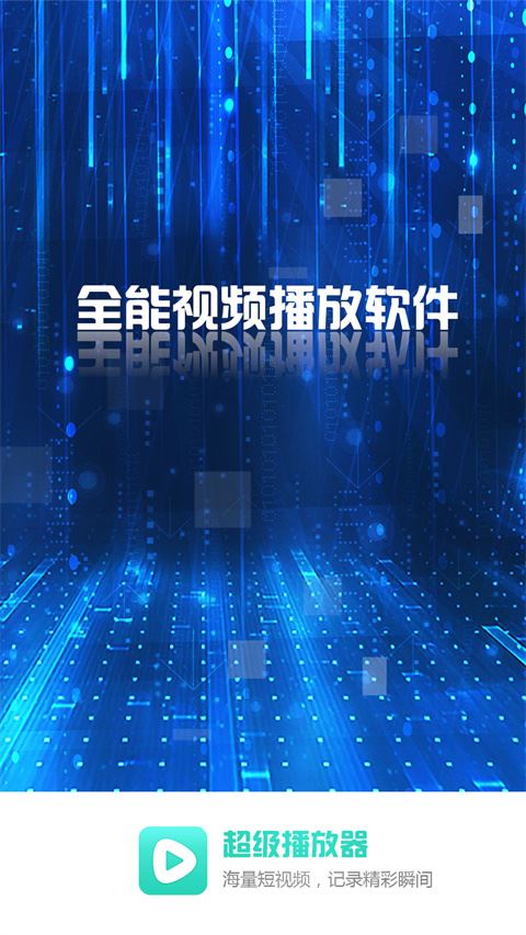 软件截图(4)