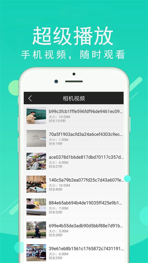 软件截图(2)