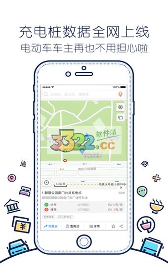 搜狗地图图片1