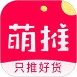 萌推客户端