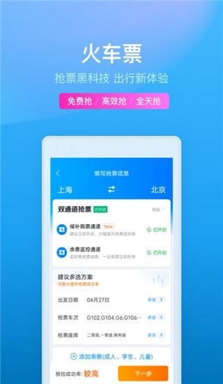 软件截图(3)
