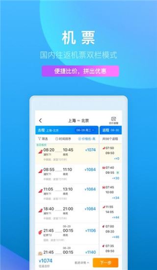 软件截图(2)