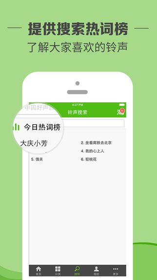 软件截图(4)