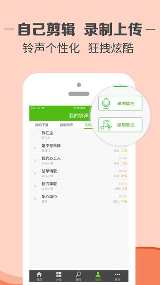 软件截图(5)