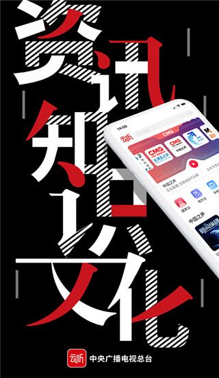 云听收音机app图片1