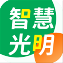 智慧光明门禁app官方最新版